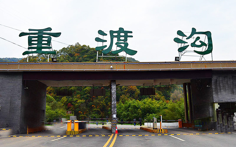 重渡溝兩日游 重渡溝兩日游